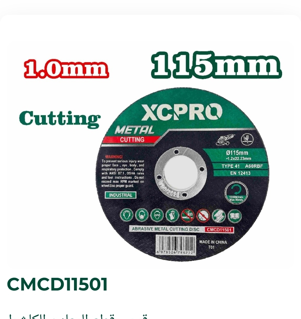 منتج XCPro 6